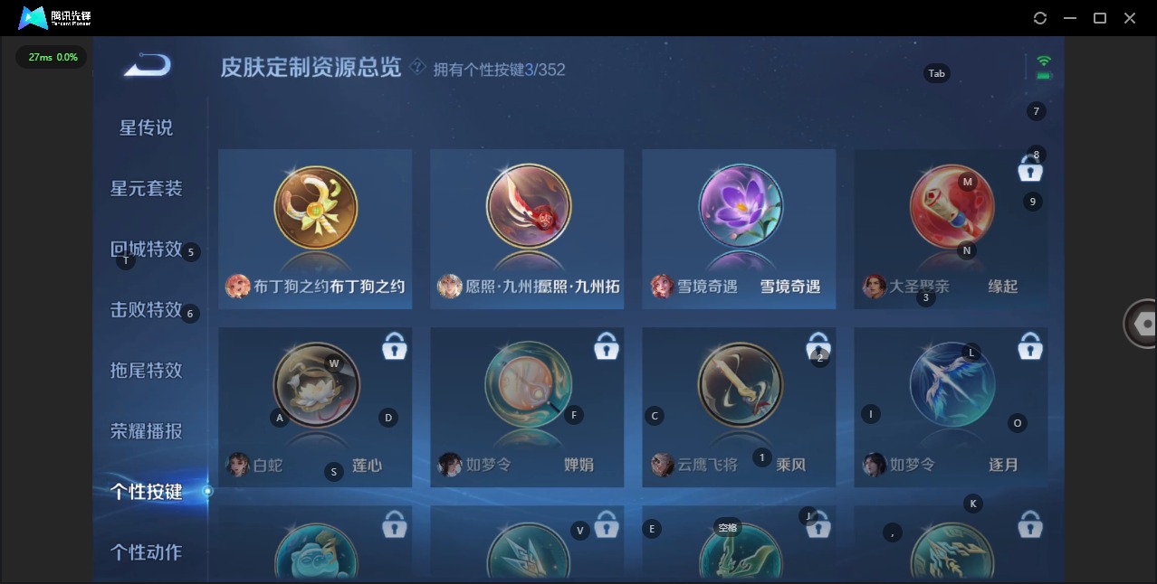 WZQM423423王者荣耀账号详情图8