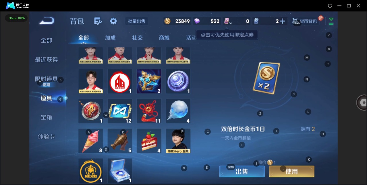 WZQM423423王者荣耀账号详情图11