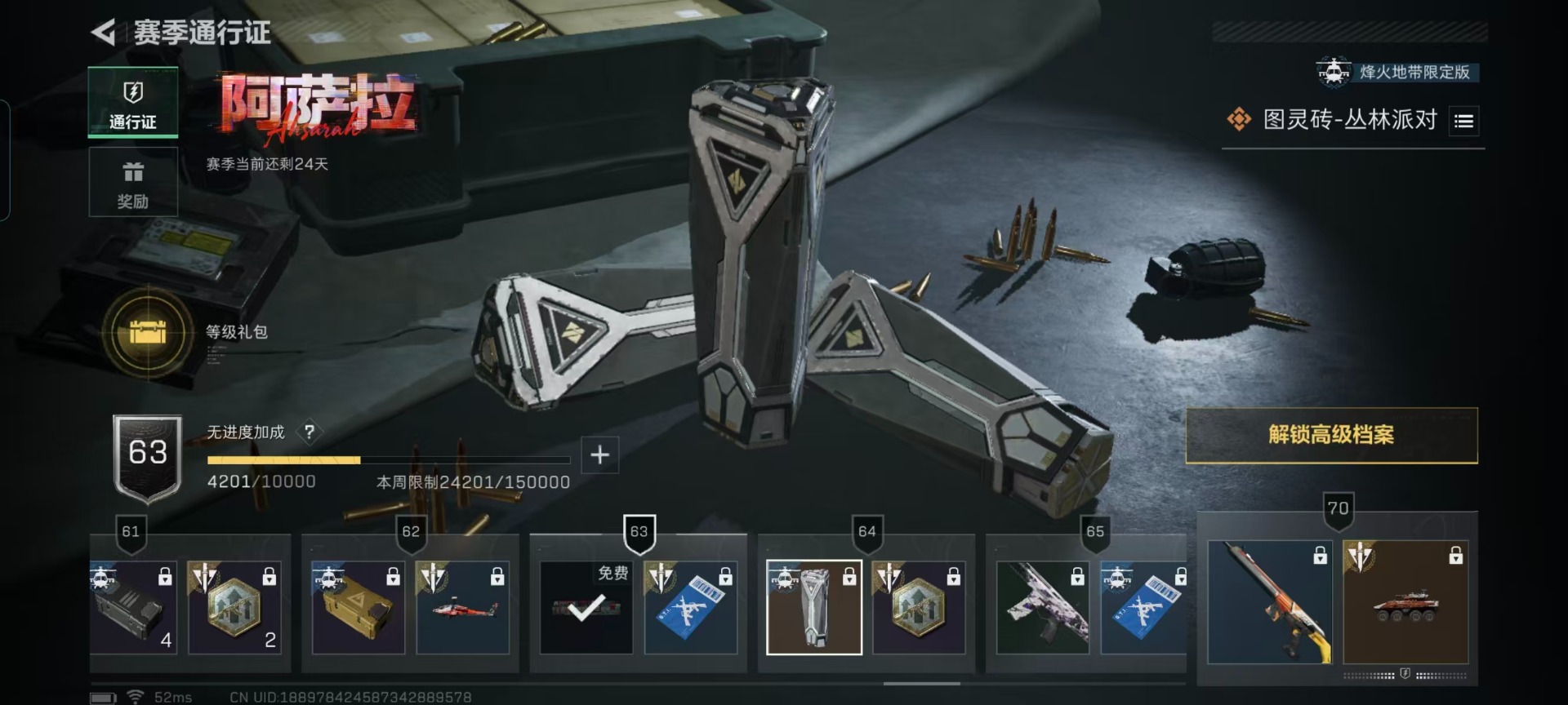 SJZCMW44402三角洲行动账号详情图2 SJZCMW44402三角洲行动账号详情图2