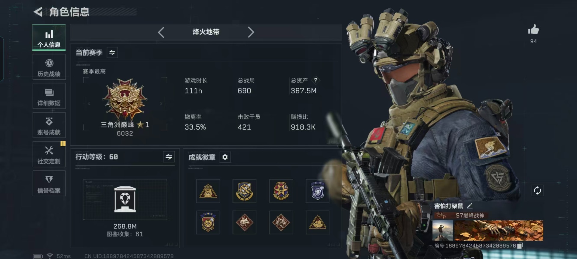 SJZCMW44402三角洲行动账号详情图28 SJZCMW44402三角洲行动账号详情图28