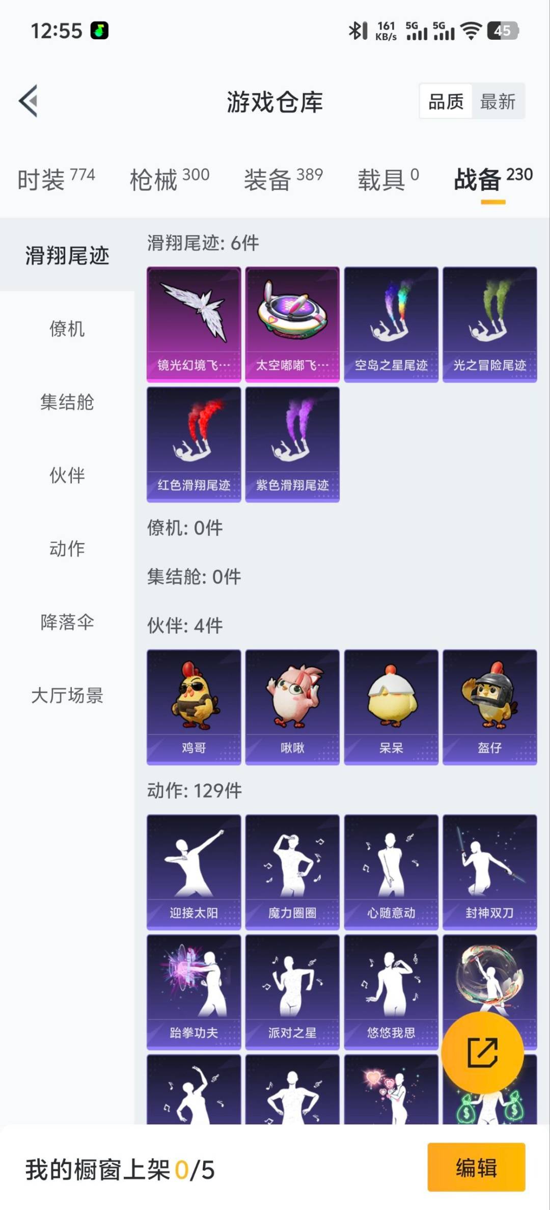 HPQM413562和平精英账号详情图4