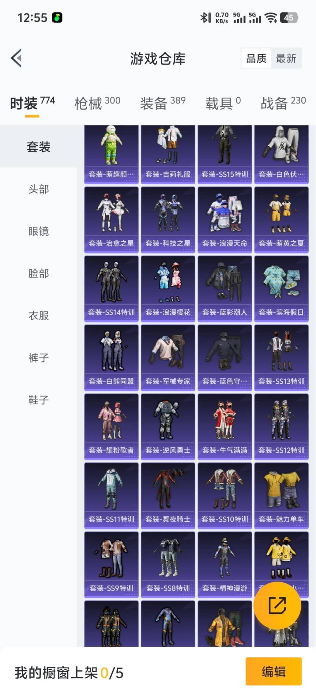 HPQM413562和平精英账号详情图5