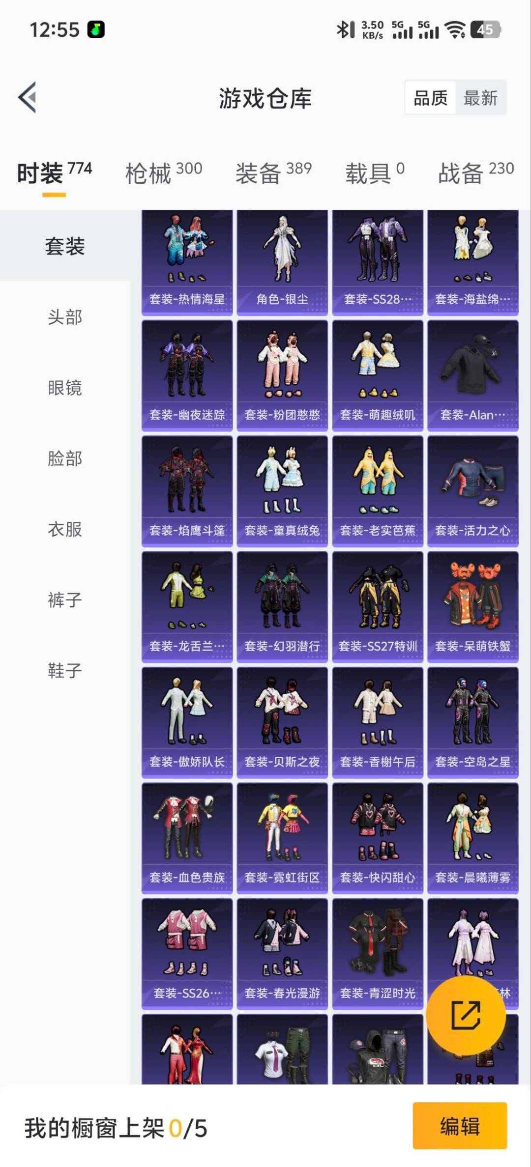 HPQM413562和平精英账号详情图7