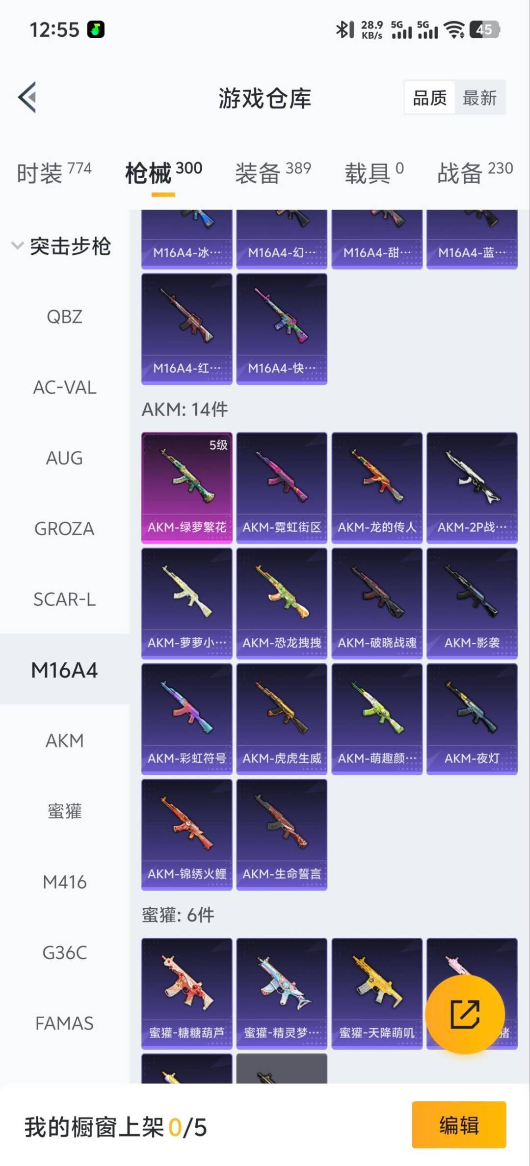 HPQM413562和平精英账号详情图8