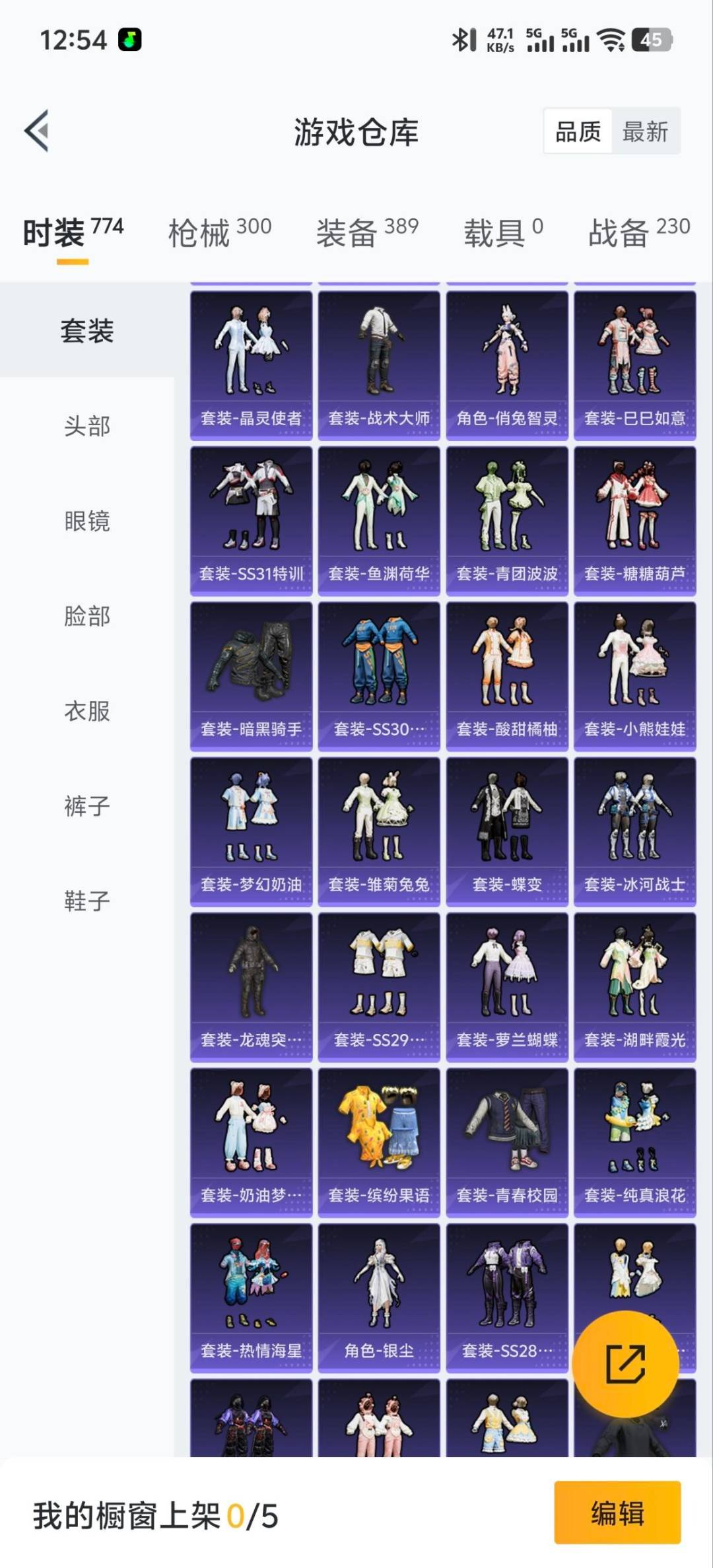 HPQM413562和平精英账号详情图9