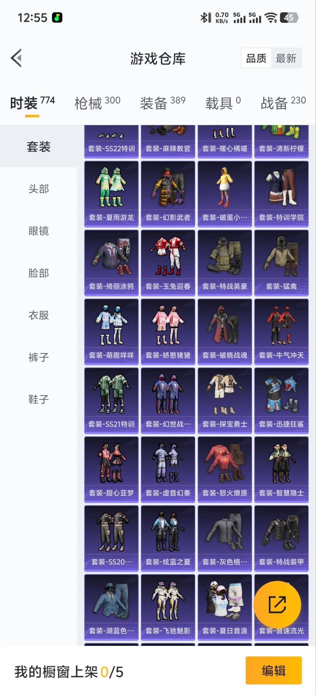 HPQM413562和平精英账号详情图11