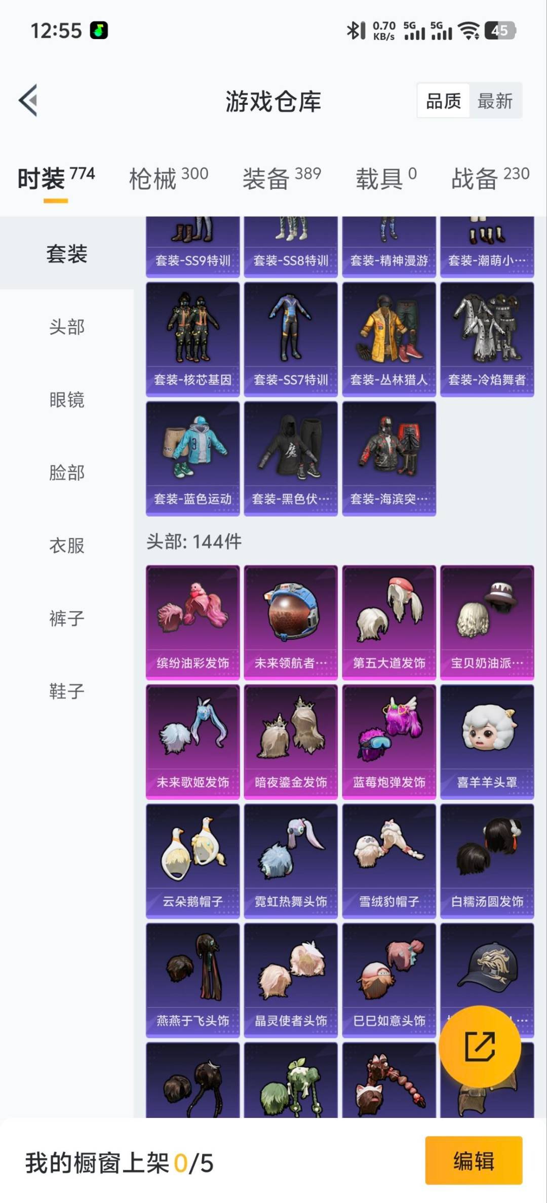 HPQM413562和平精英账号详情图12