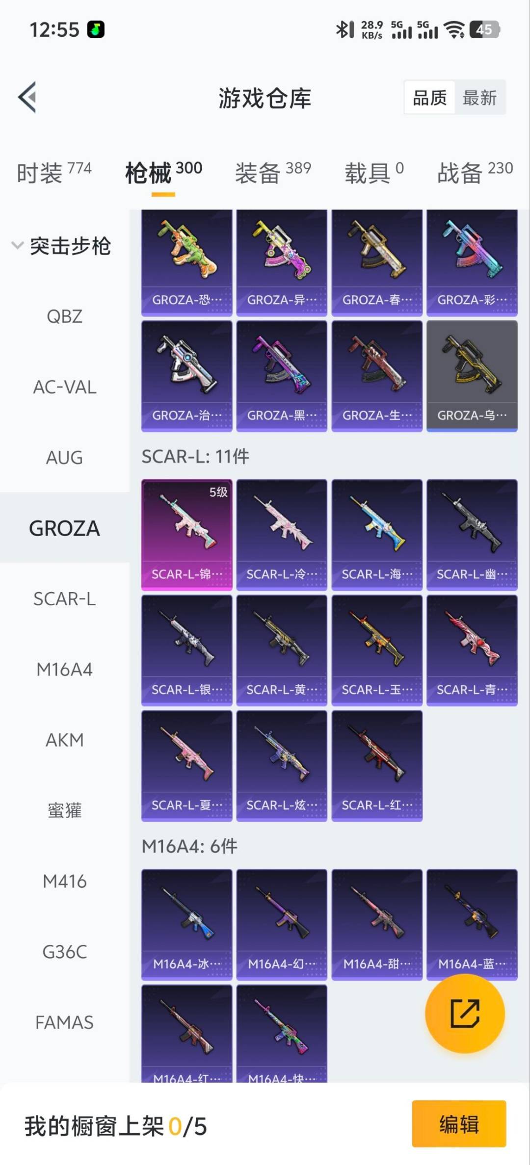 HPQM413562和平精英账号详情图13