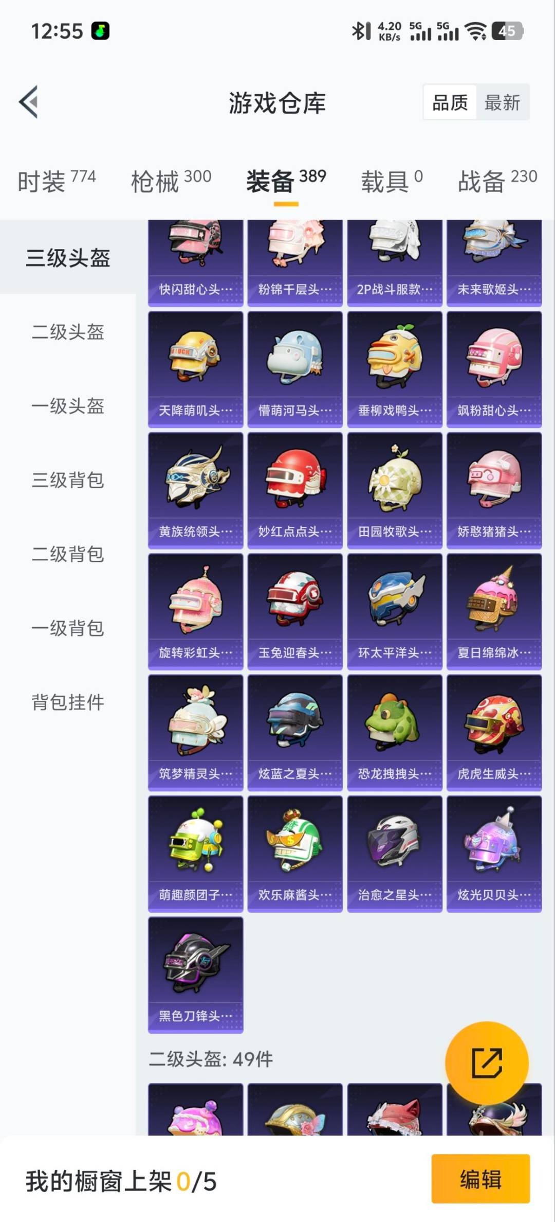 HPQM413562和平精英账号详情图15