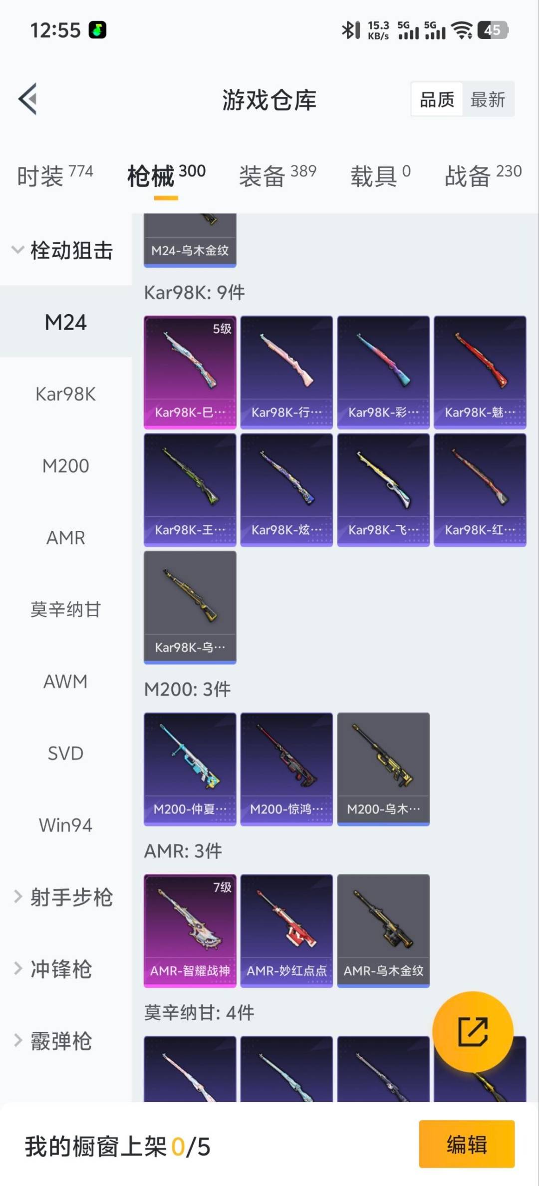 HPQM413562和平精英账号详情图14