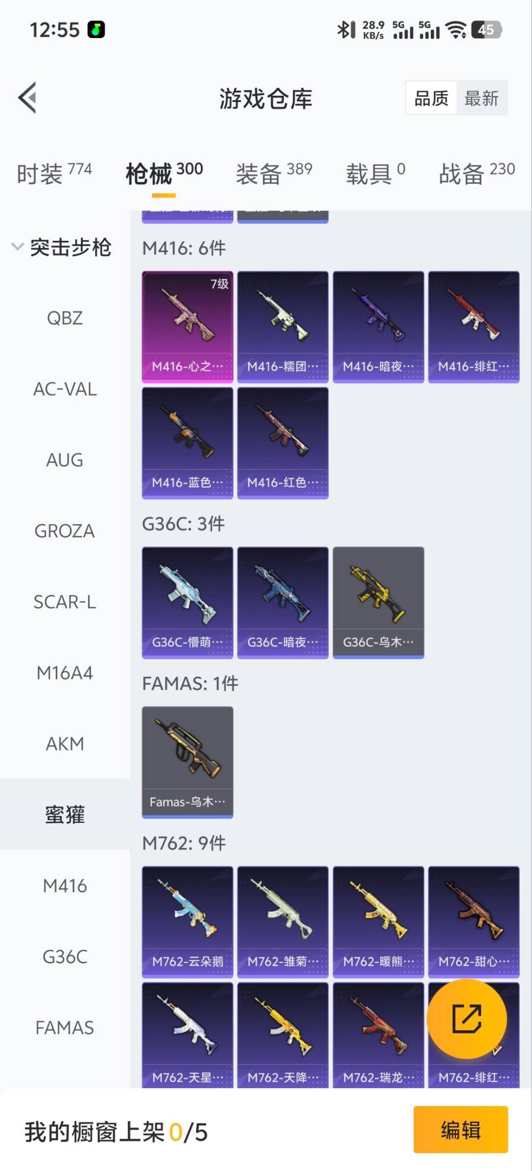 HPQM413562和平精英账号详情图16