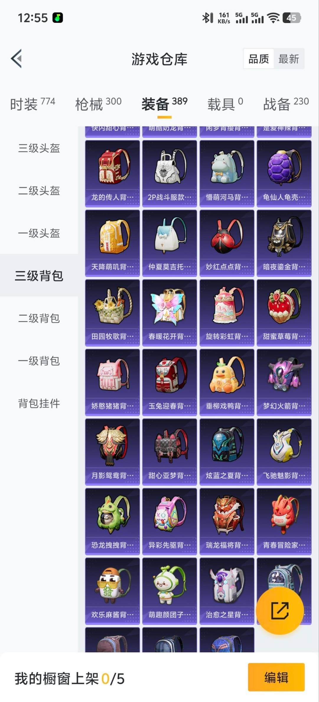 HPQM413562和平精英账号详情图17