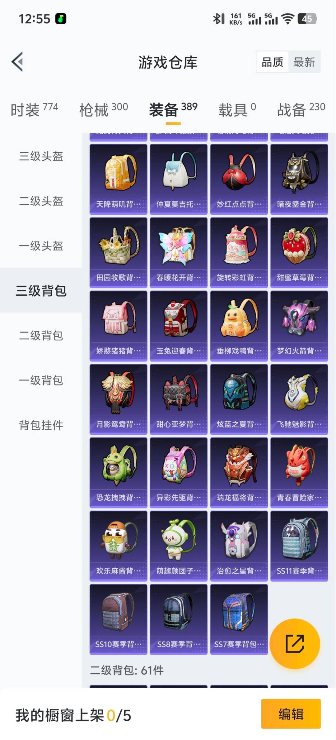 HPQM413562和平精英账号详情图18