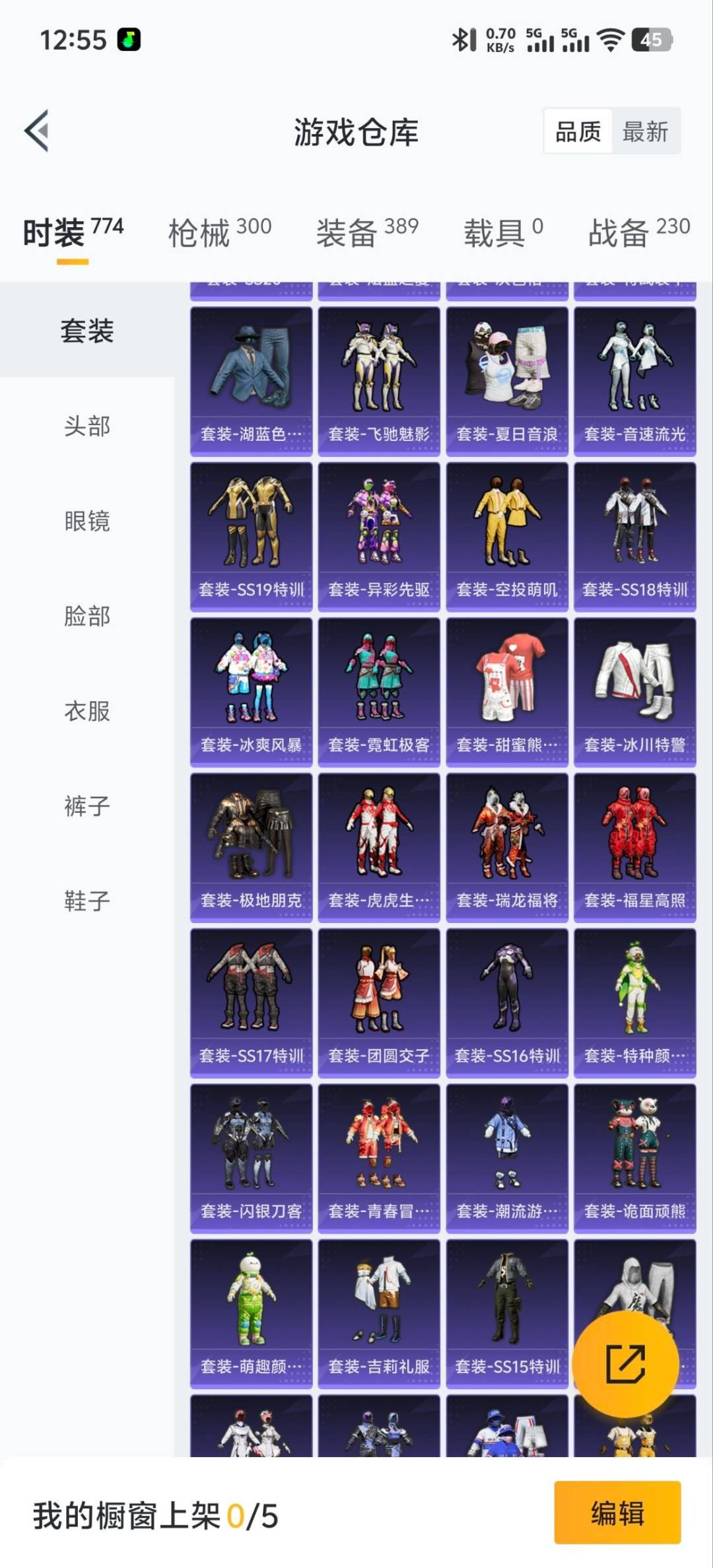 HPQM413562和平精英账号详情图22