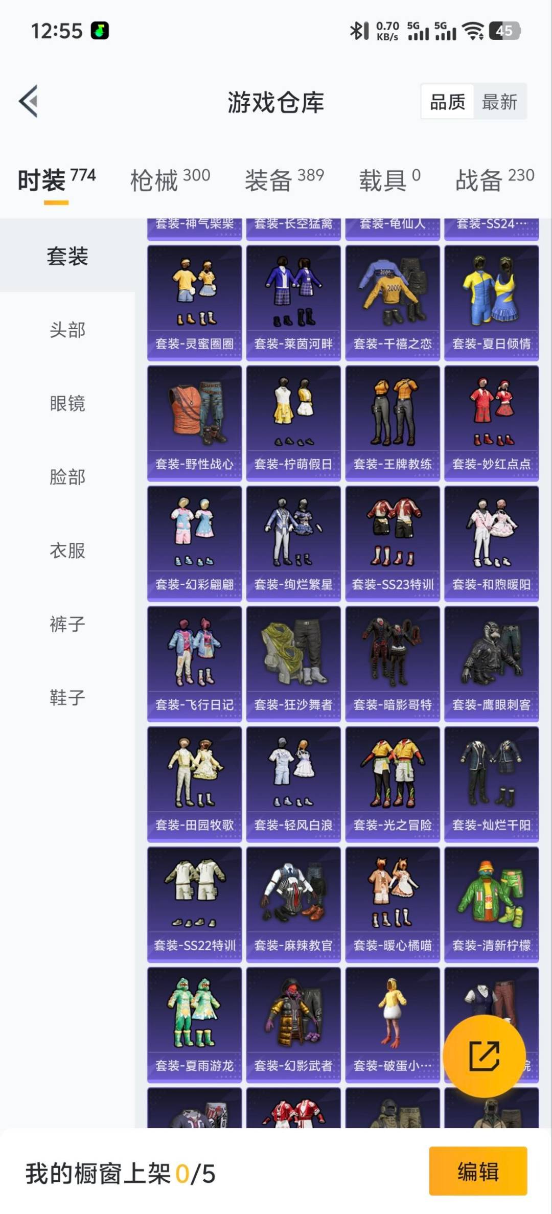 HPQM413562和平精英账号详情图23