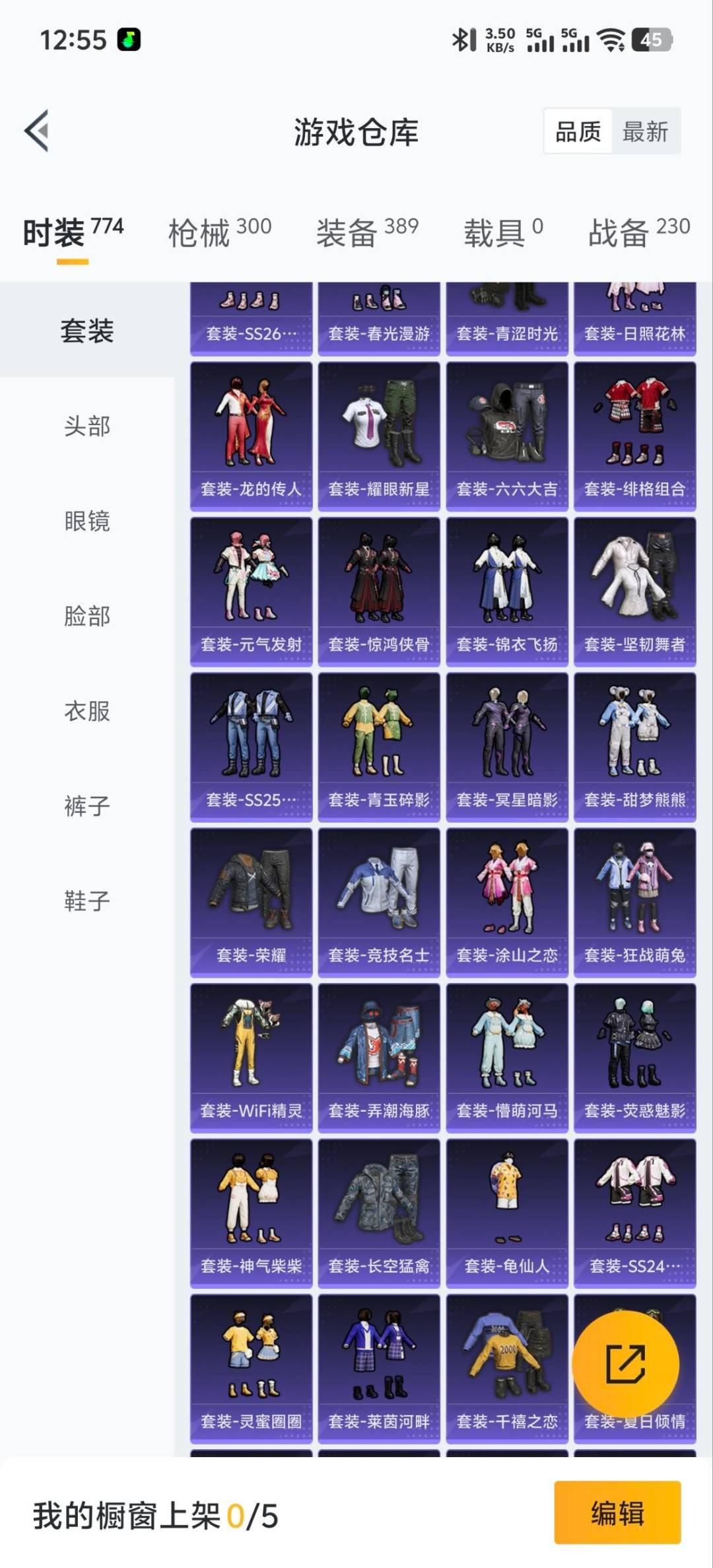 HPQM413562和平精英账号详情图25