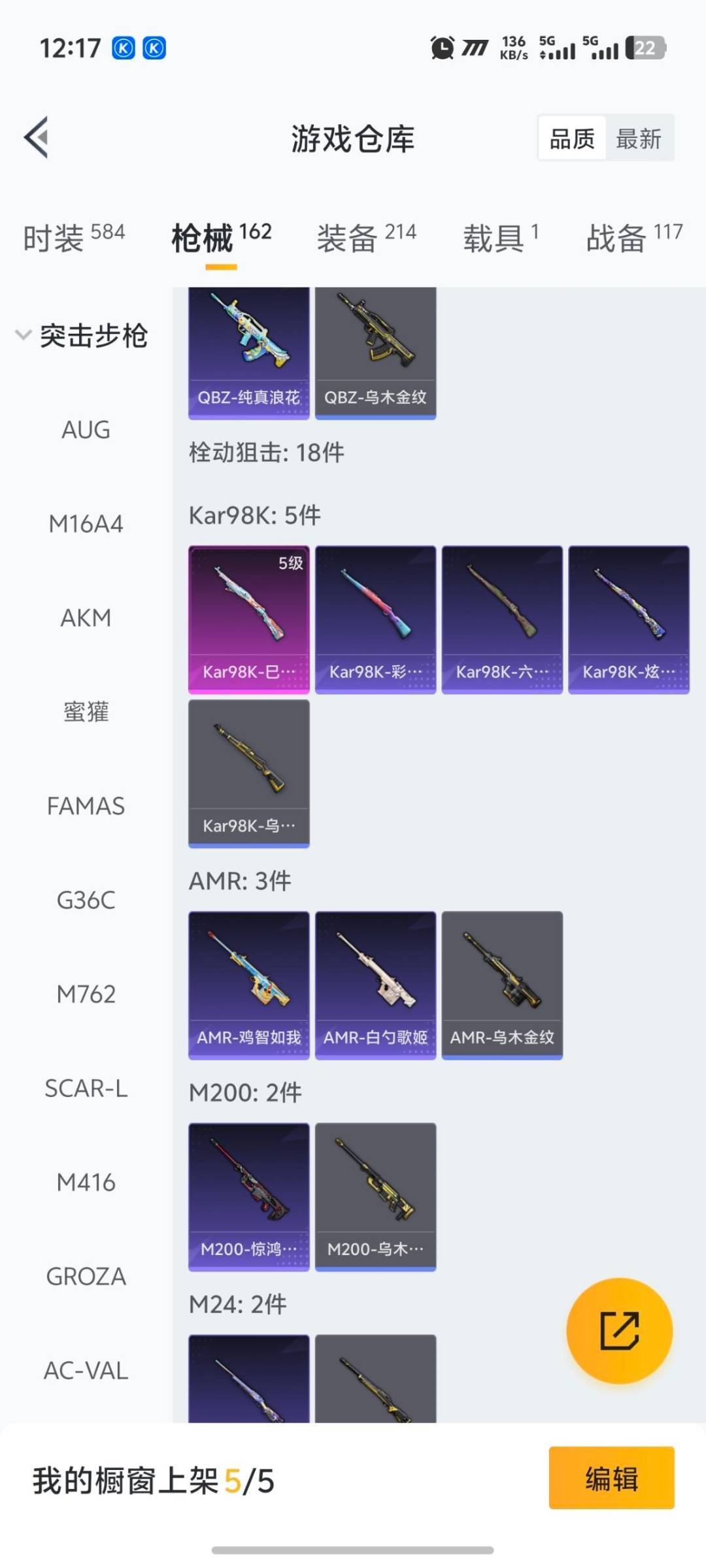 HPCMW413080和平精英账号详情图4