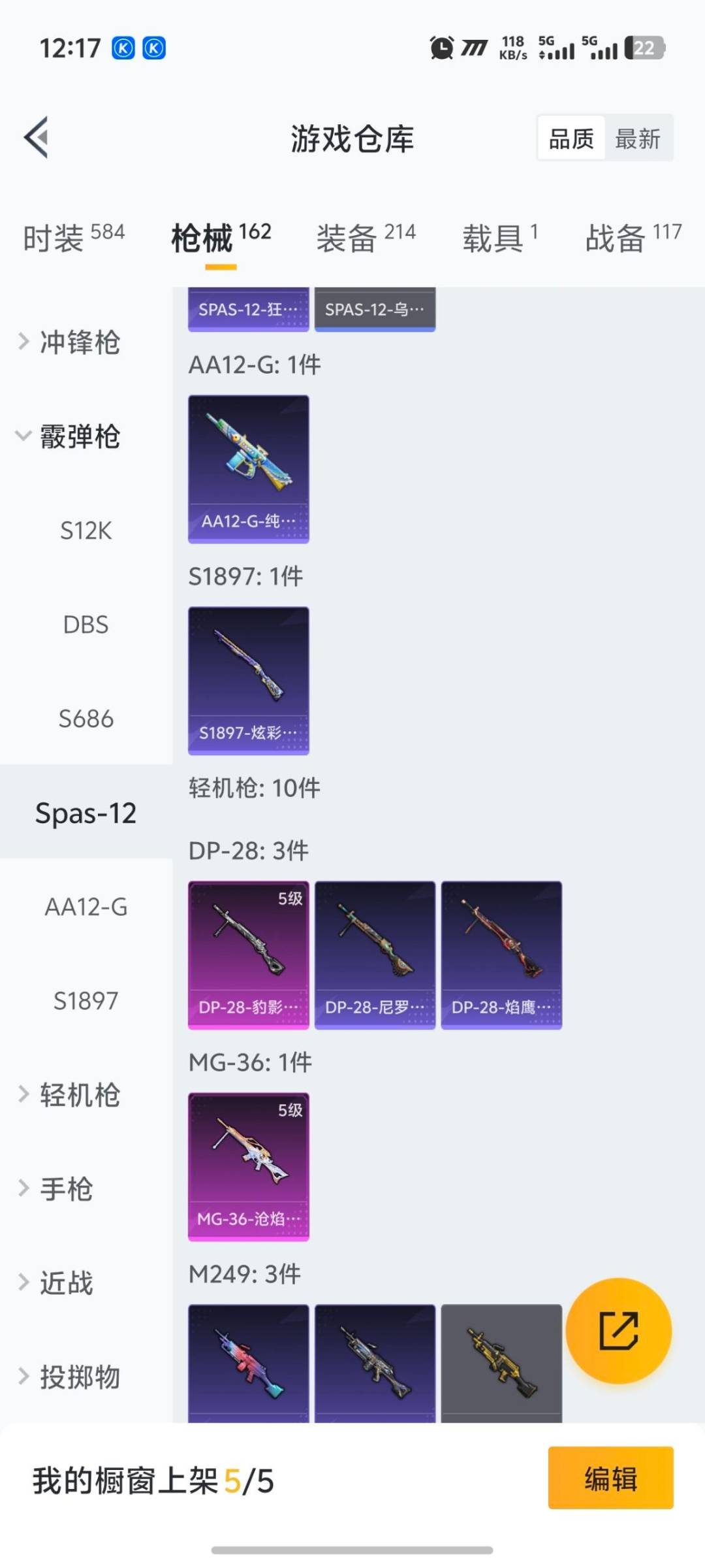 HPCMW413080和平精英账号详情图6