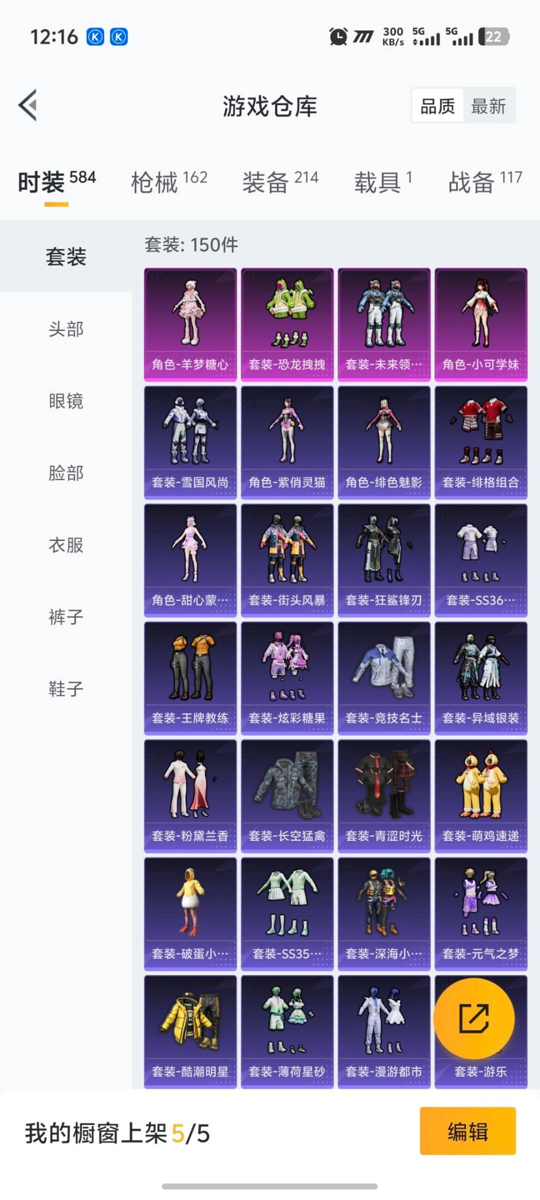 HPCMW413080和平精英账号详情图7