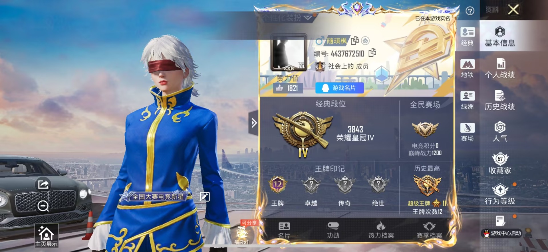 HPCMW413080和平精英账号详情图8