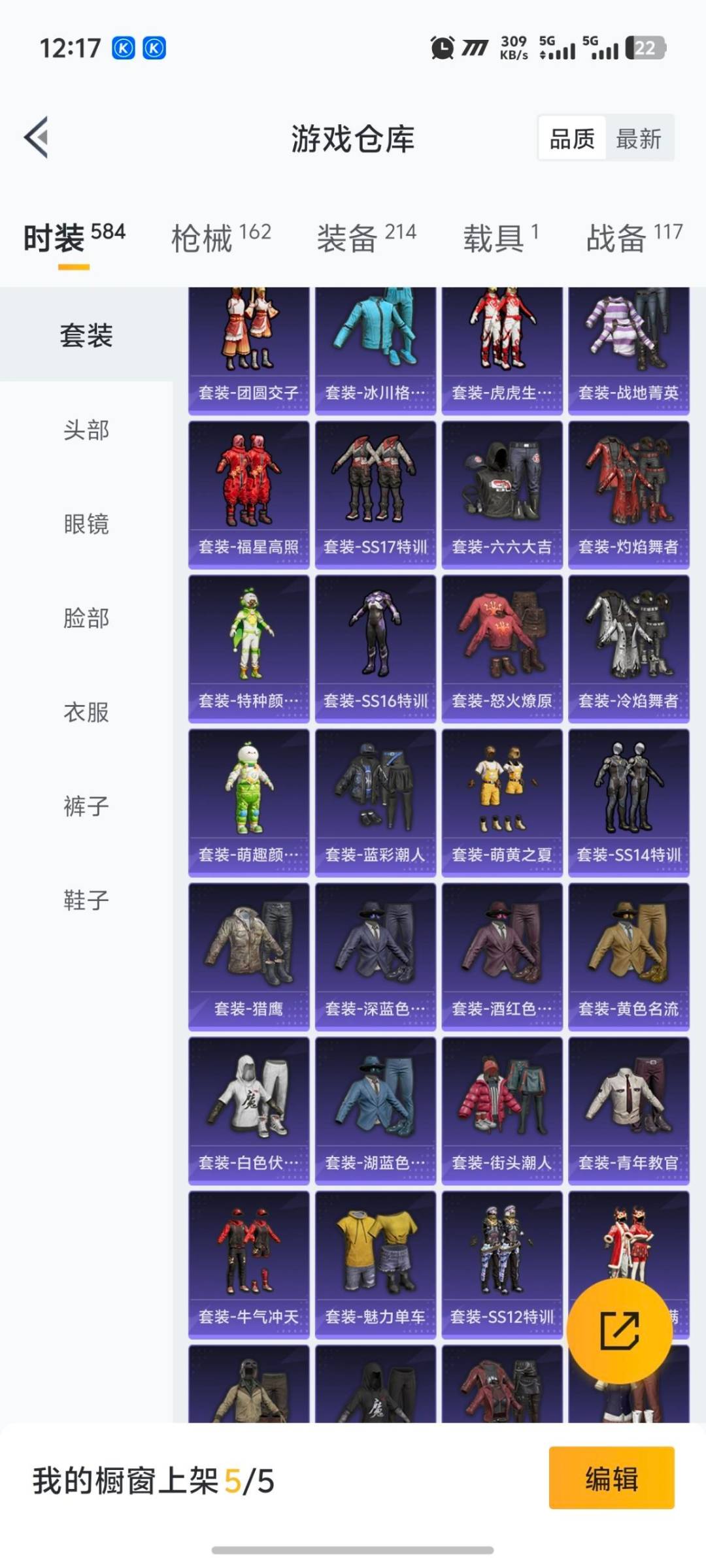 HPCMW413080和平精英账号详情图10