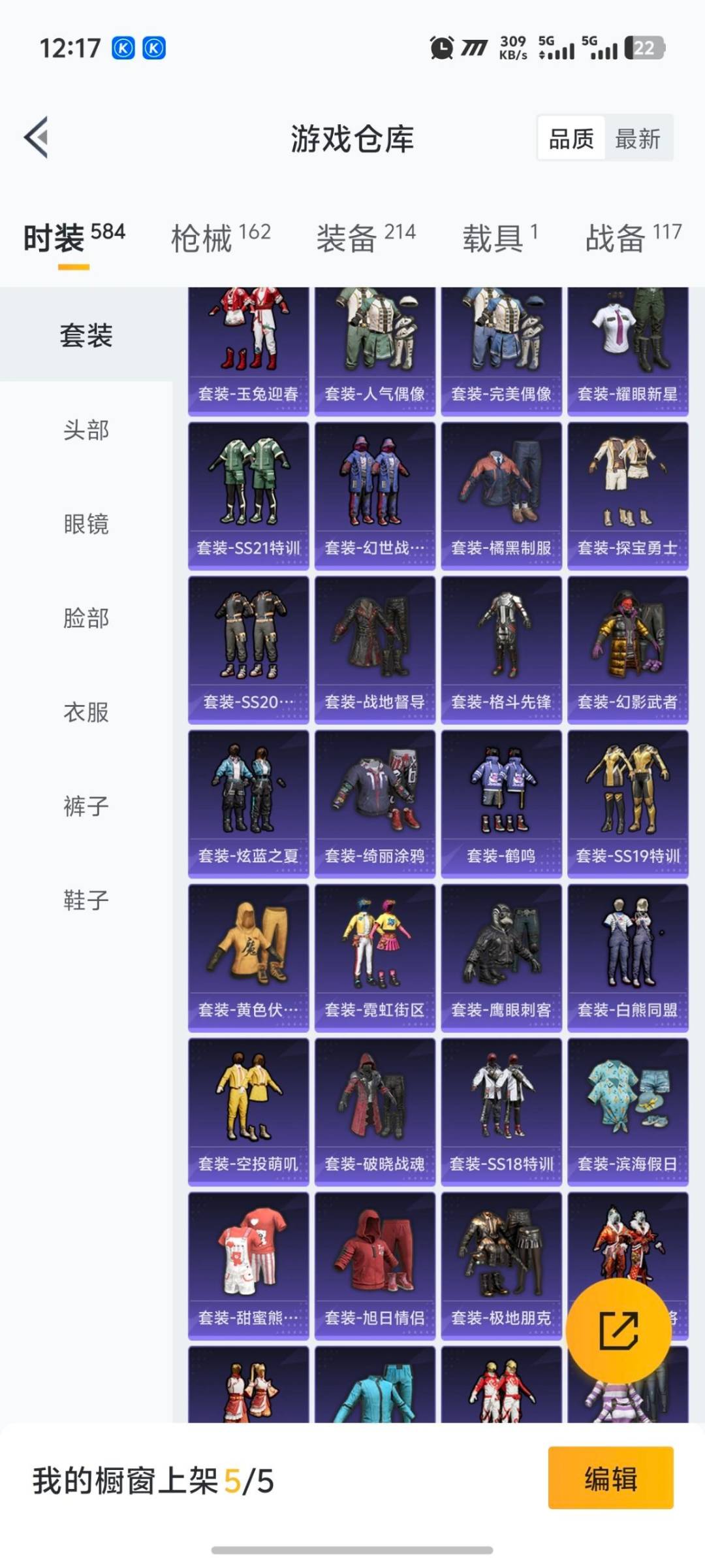 HPCMW413080和平精英账号详情图11