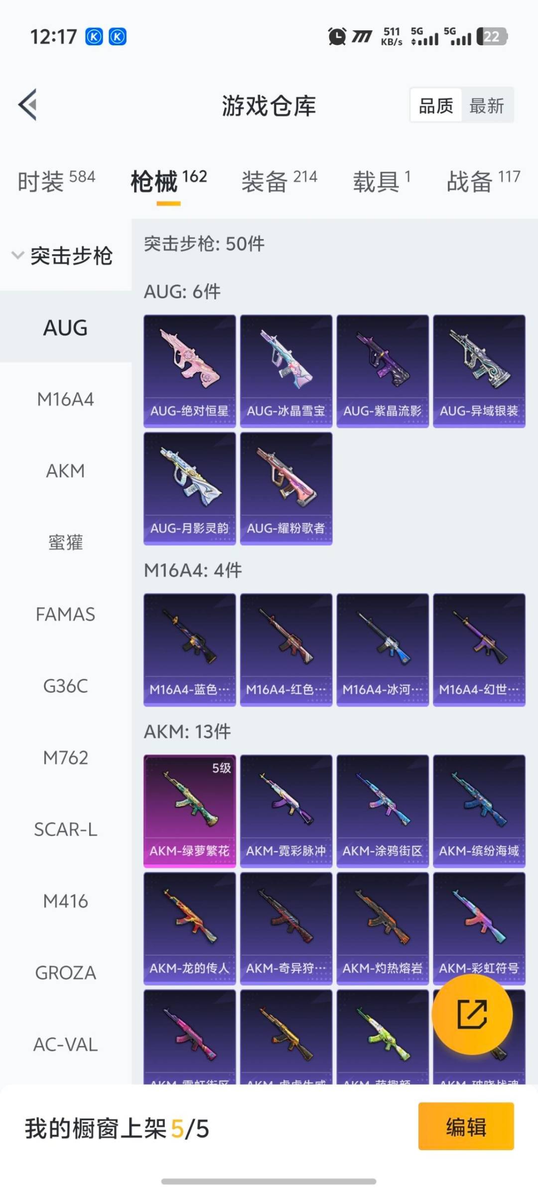 HPCMW413080和平精英账号详情图12