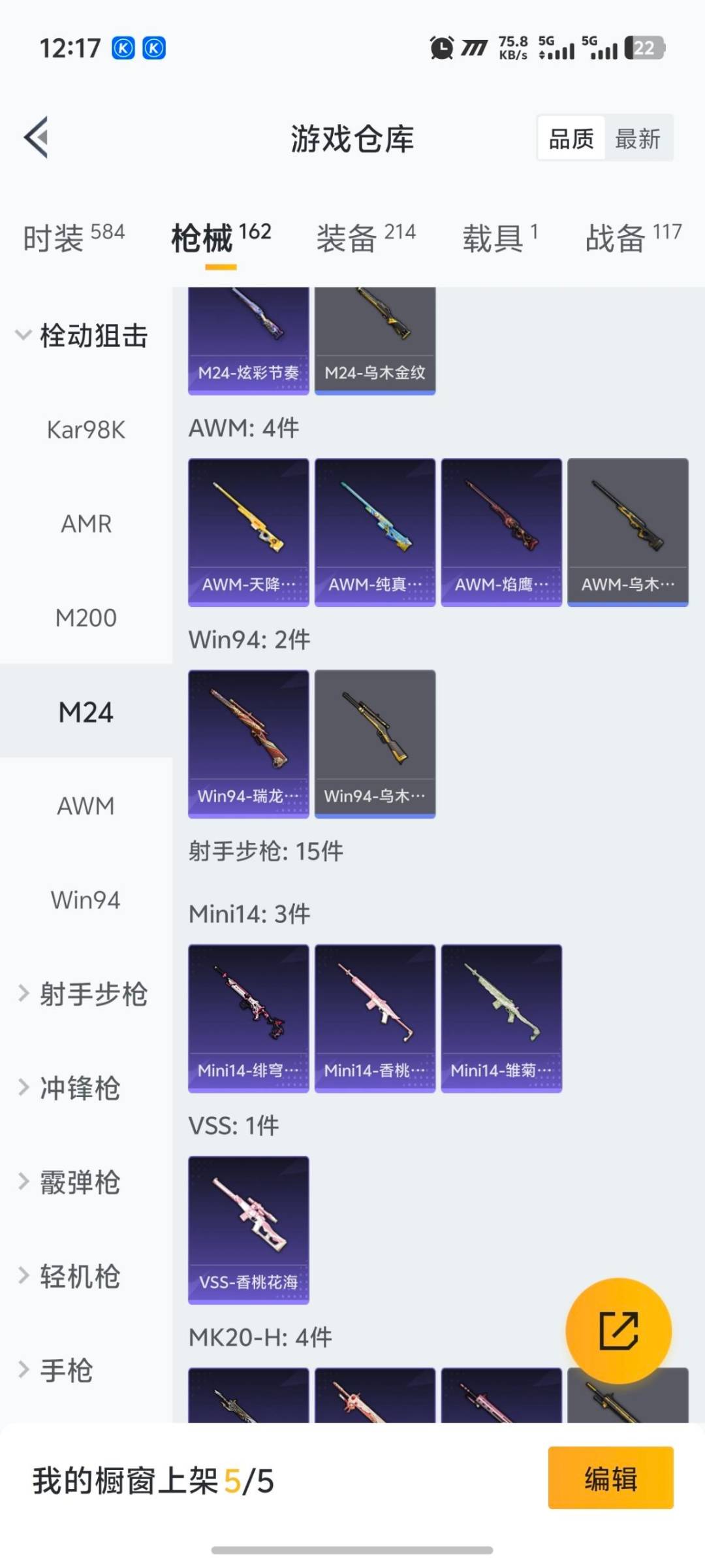 HPCMW413080和平精英账号详情图14