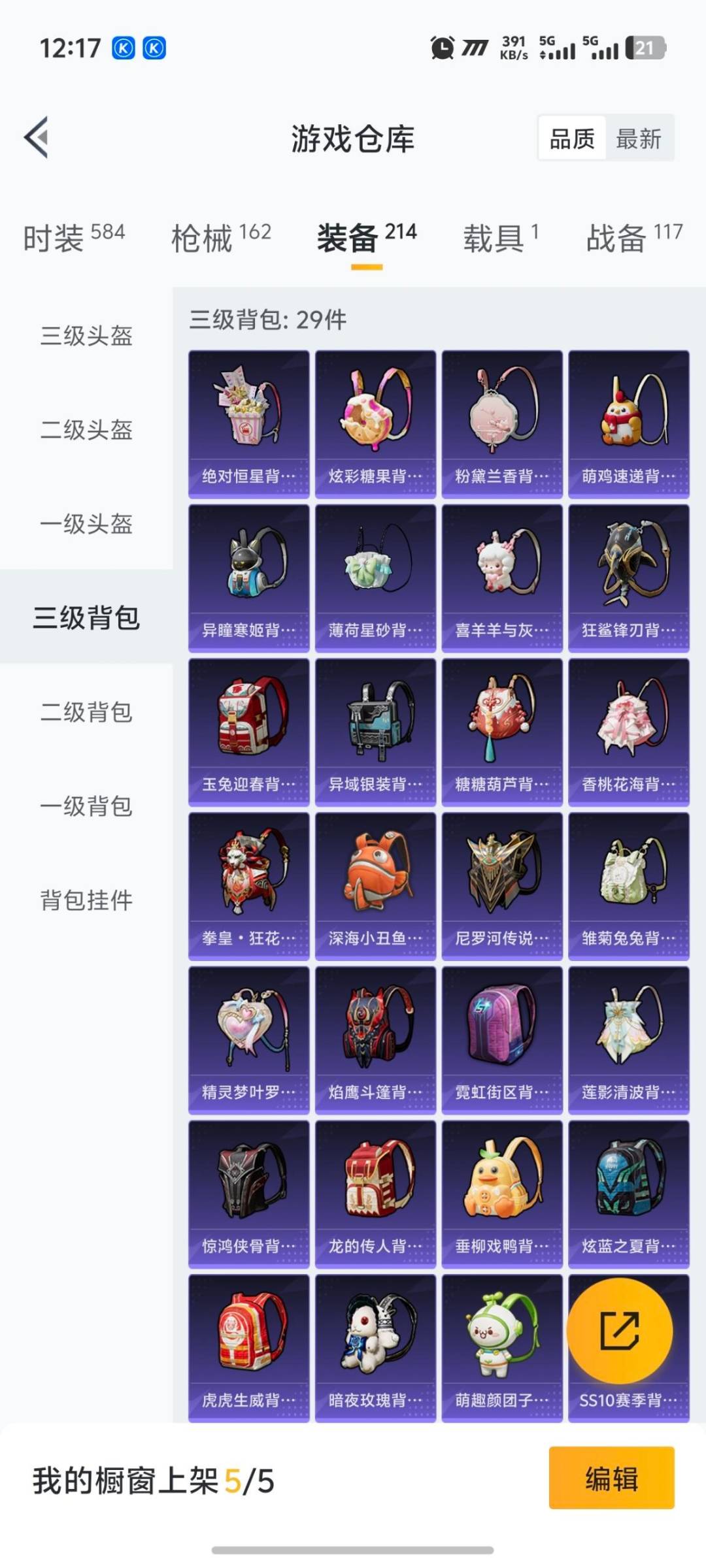 HPCMW413080和平精英账号详情图15