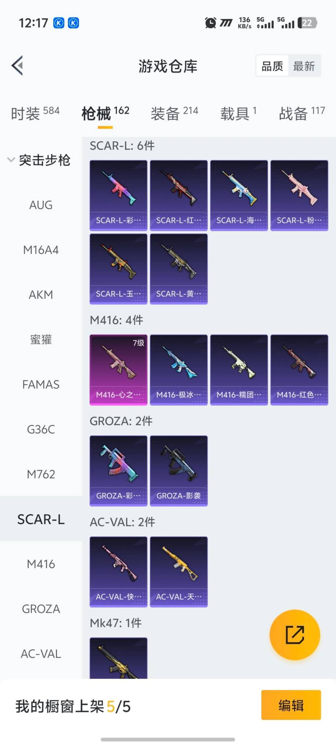 HPCMW413080和平精英账号详情图16