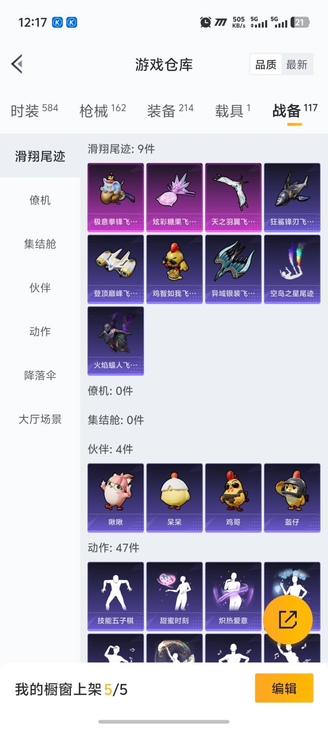 HPCMW413080和平精英账号详情图18