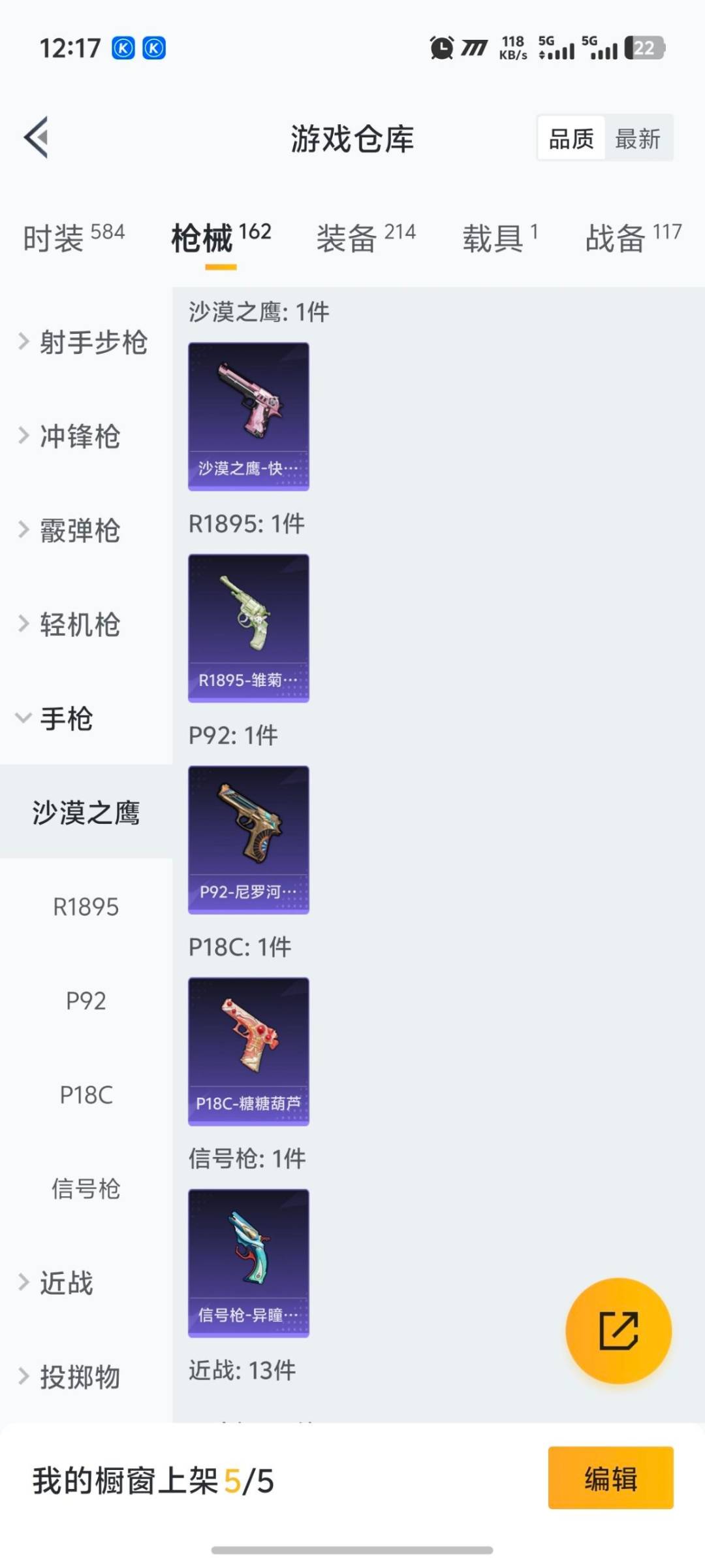 HPCMW413080和平精英账号详情图19