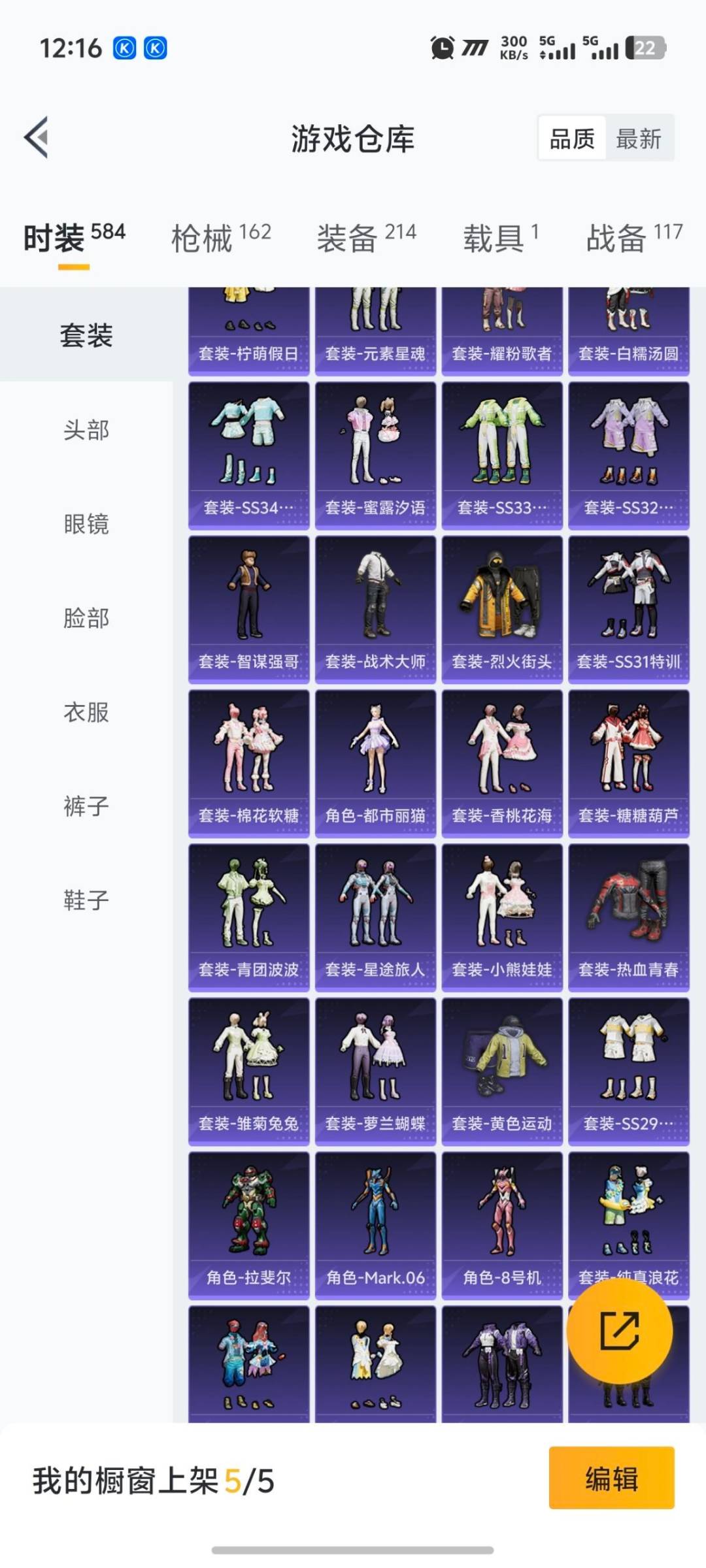 HPCMW413080和平精英账号详情图20