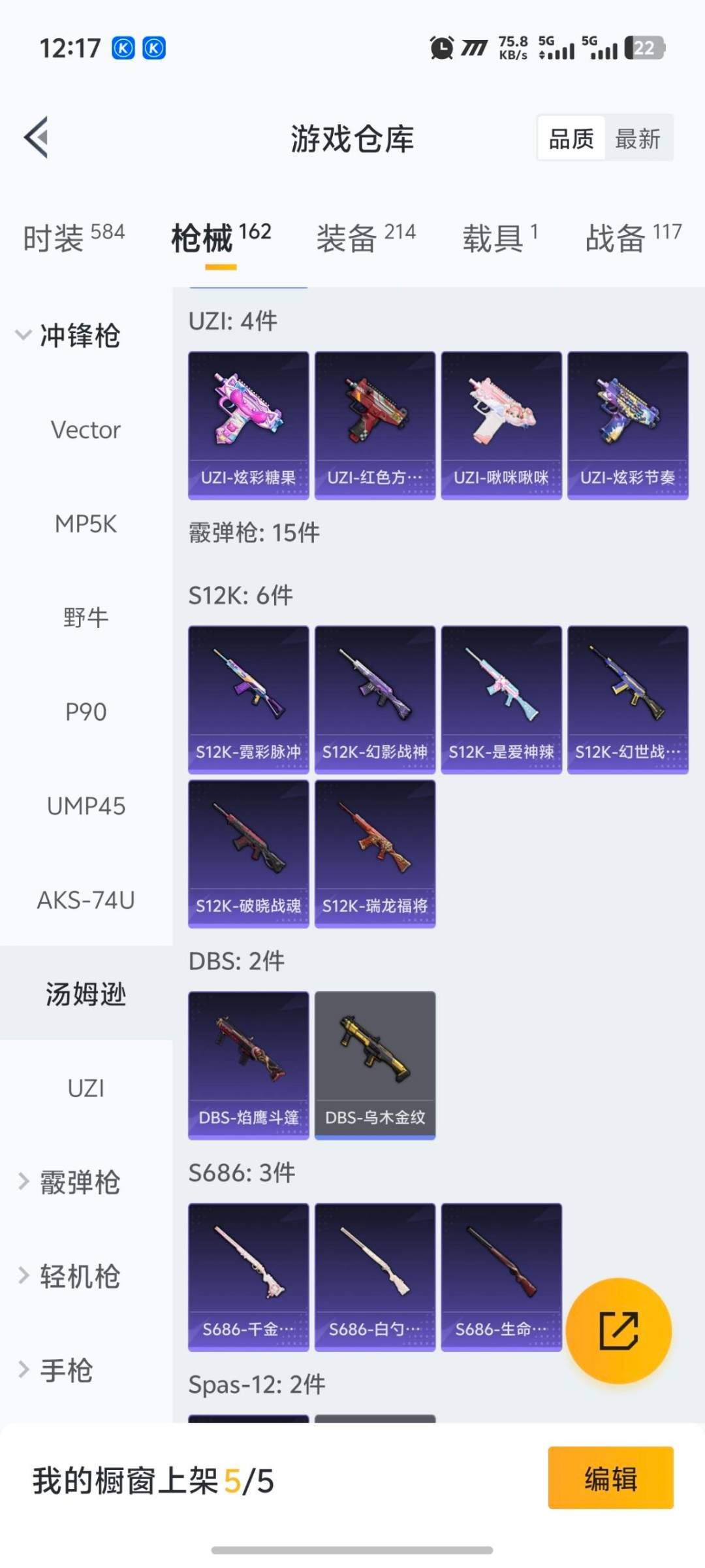 HPCMW413080和平精英账号详情图22