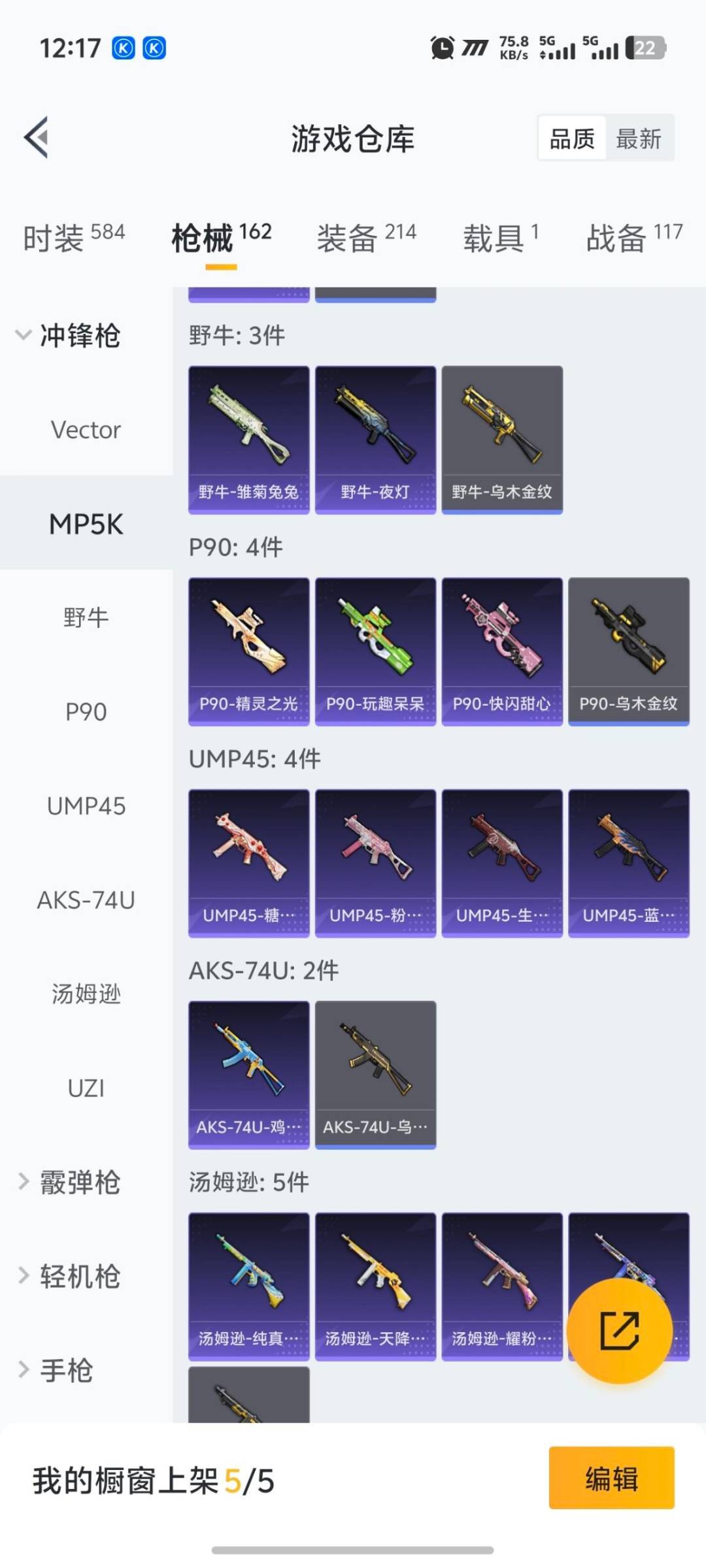 HPCMW413080和平精英账号详情图23