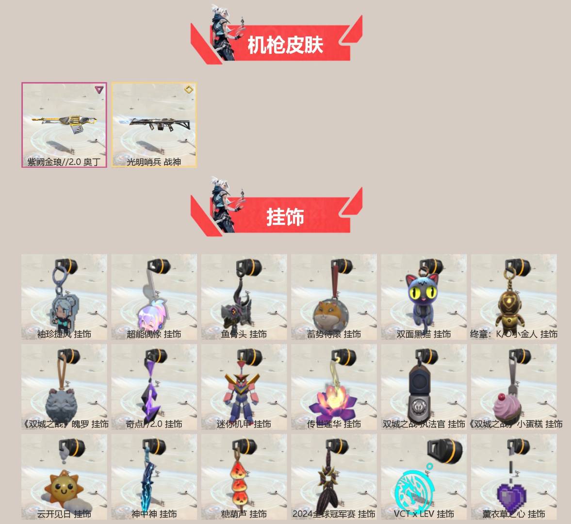 WWQQM41959无畏契约账号详情图5