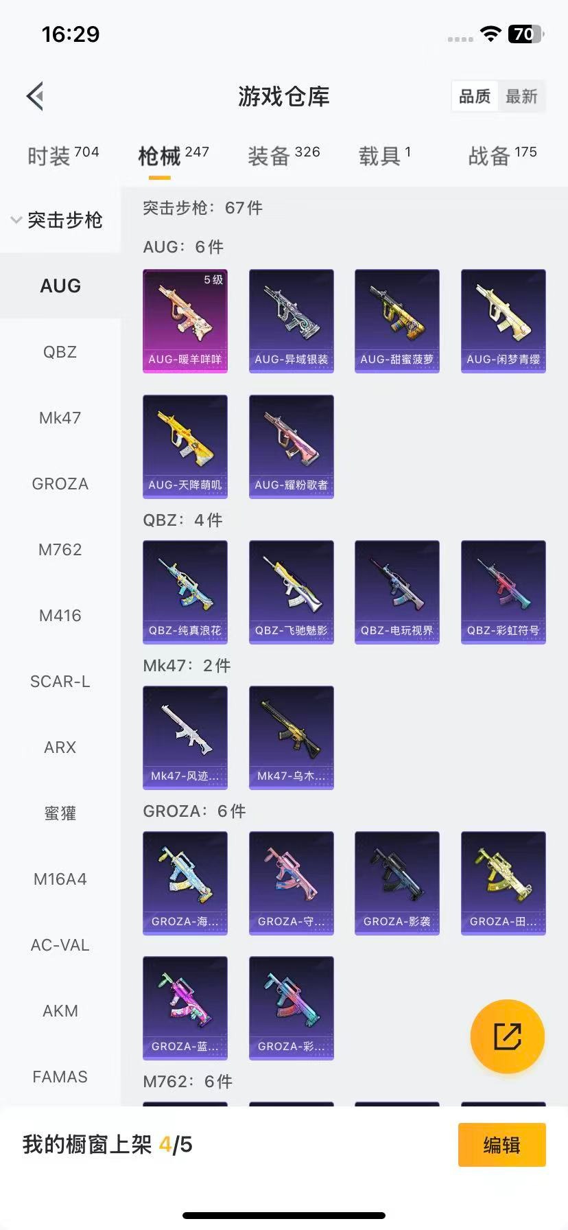 HPQM413565和平精英账号详情图9