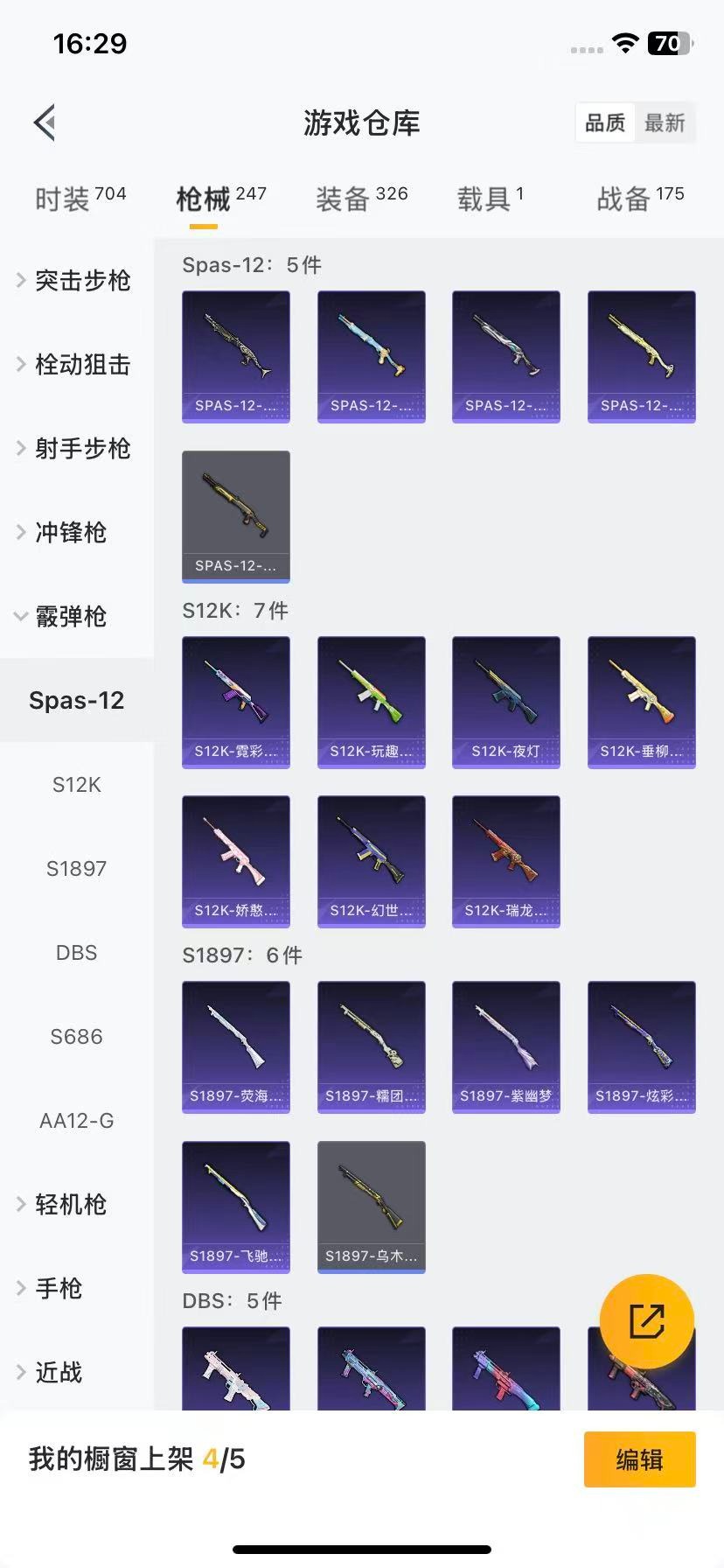 HPQM413565和平精英账号详情图13