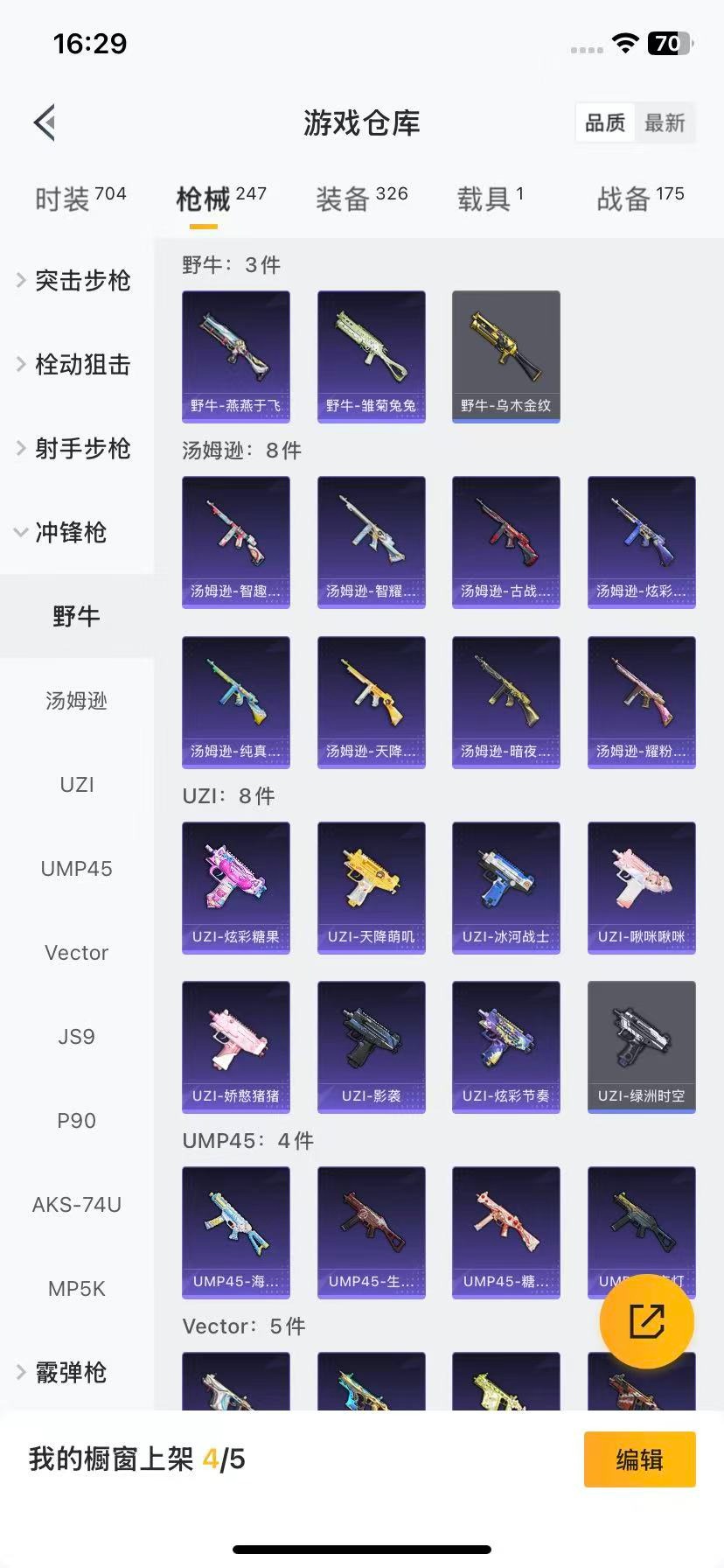 HPQM413565和平精英账号详情图12