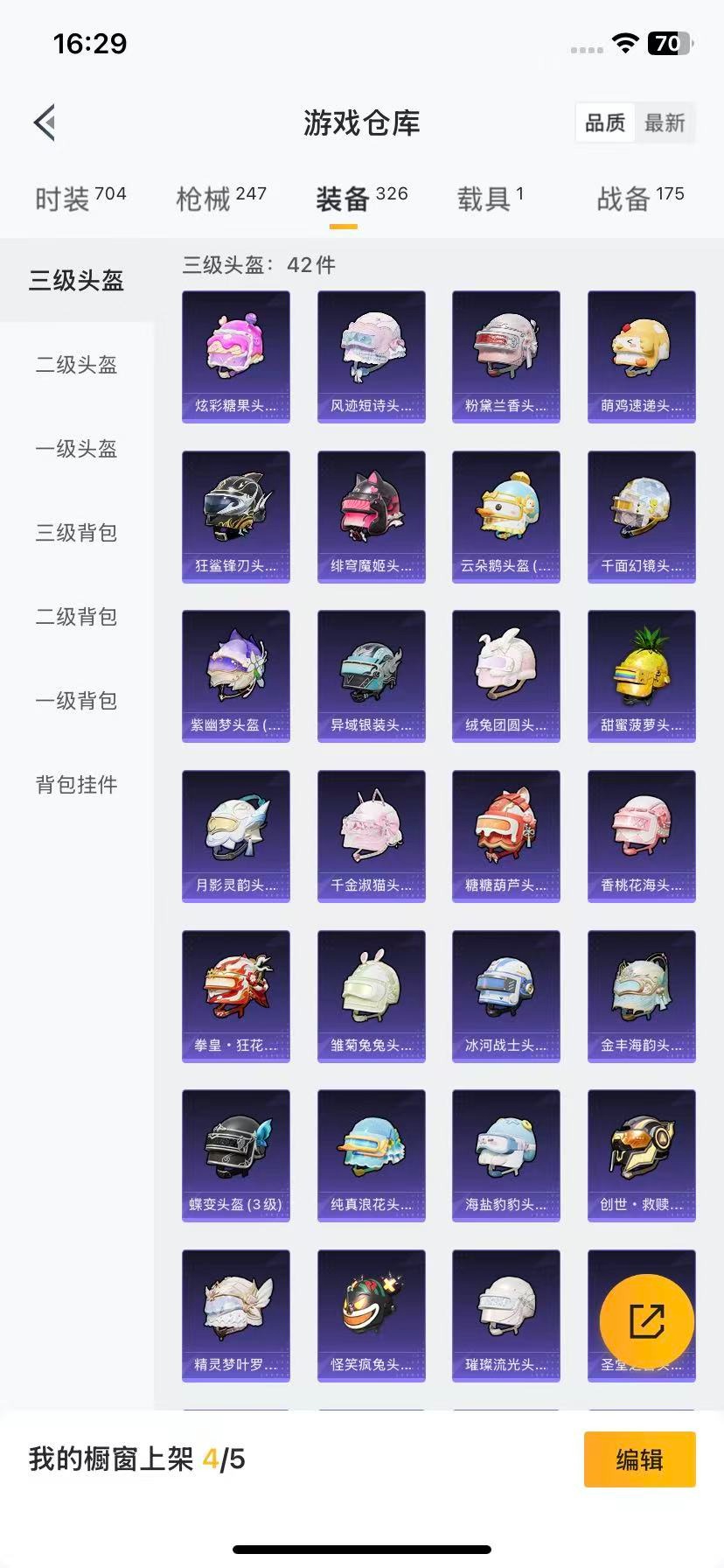 HPQM413565和平精英账号详情图15