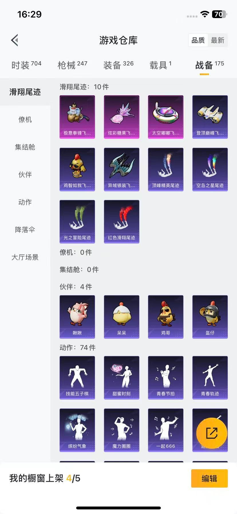 HPQM413565和平精英账号详情图18