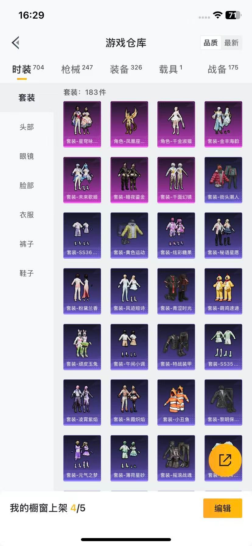 HPQM413565和平精英账号详情图20