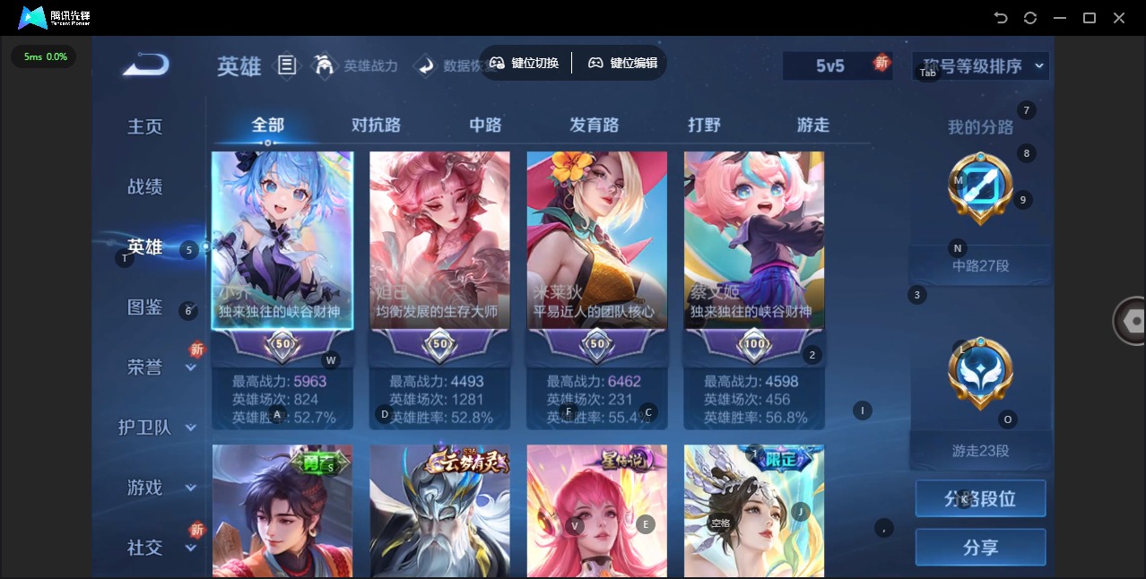 WZQM423424王者荣耀账号详情图7 WZQM423424王者荣耀账号详情图7