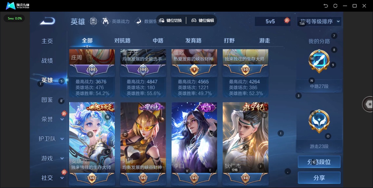 WZQM423424王者荣耀账号详情图8 WZQM423424王者荣耀账号详情图8