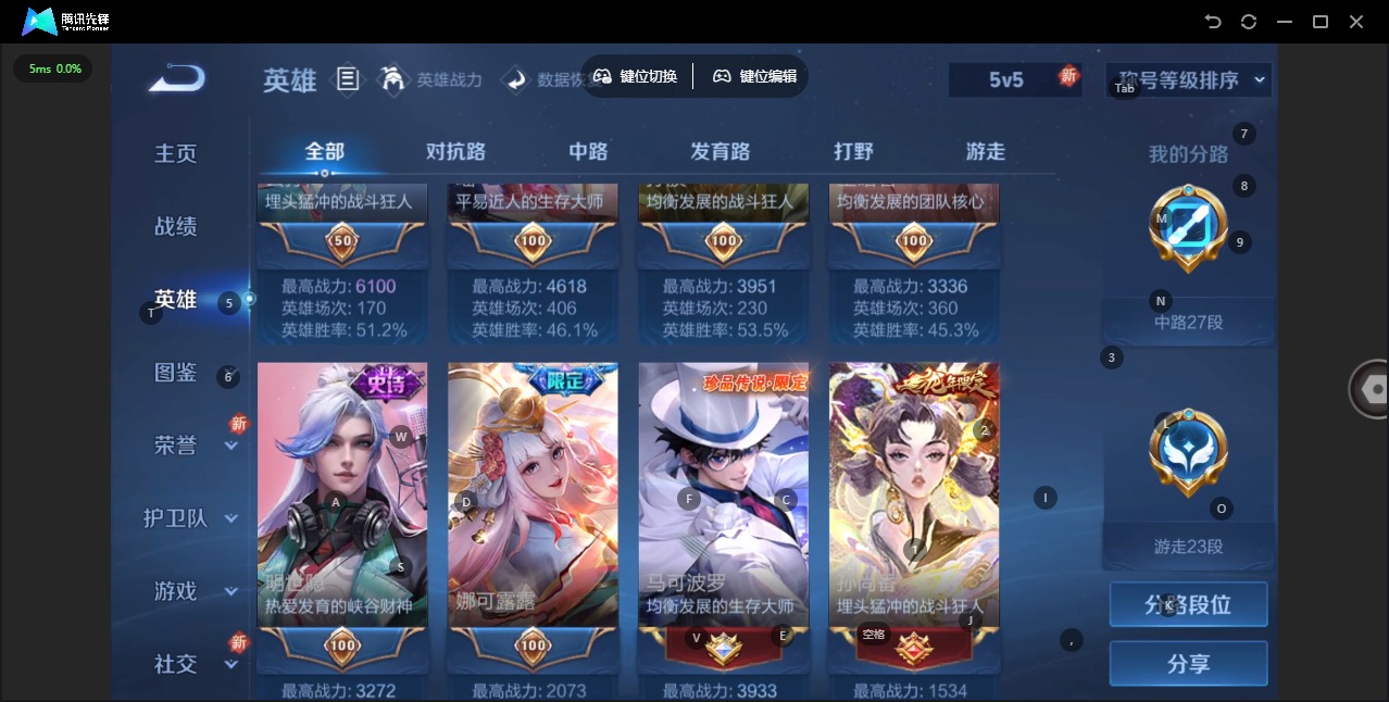 WZQM423424王者荣耀账号详情图14 WZQM423424王者荣耀账号详情图14