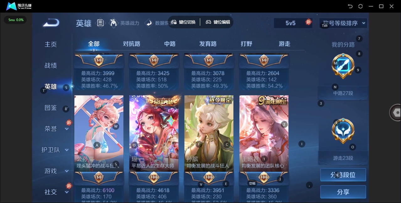 WZQM423424王者荣耀账号详情图13 WZQM423424王者荣耀账号详情图13