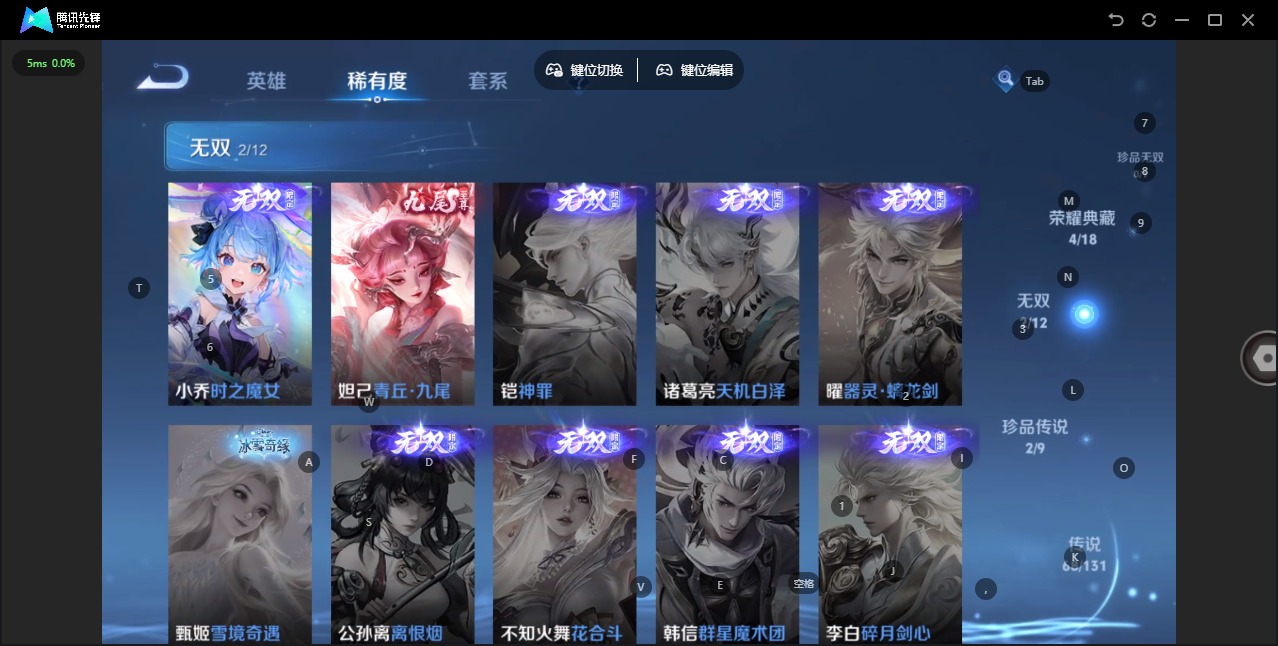 WZQM423424王者荣耀账号详情图16 WZQM423424王者荣耀账号详情图16