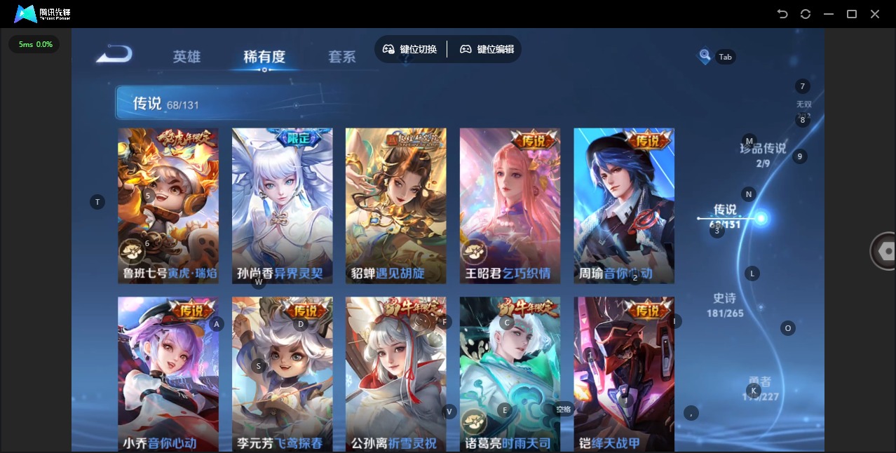 WZQM423424王者荣耀账号详情图21 WZQM423424王者荣耀账号详情图21