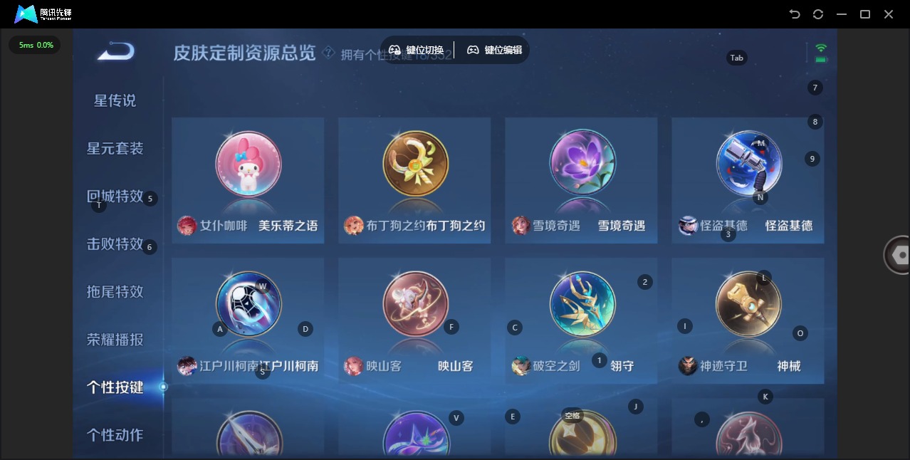 WZQM423424王者荣耀账号详情图24 WZQM423424王者荣耀账号详情图24