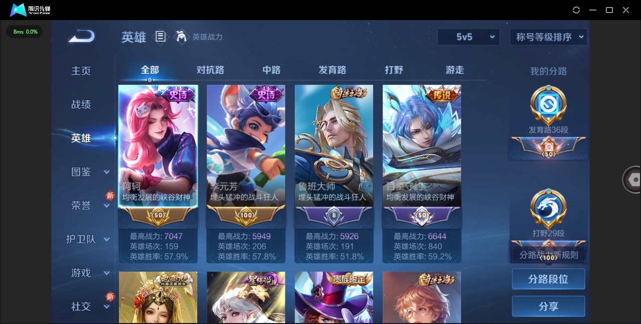 WZQM423434王者荣耀账号详情图5